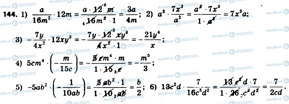 ГДЗ Алгебра 8 класс страница 144