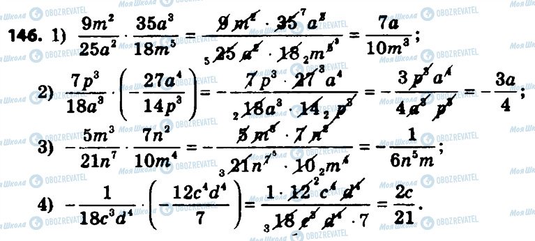 ГДЗ Алгебра 8 класс страница 146