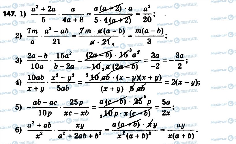 ГДЗ Алгебра 8 клас сторінка 147