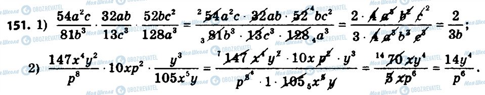 ГДЗ Алгебра 8 клас сторінка 151