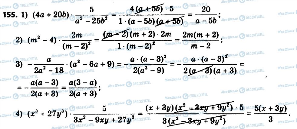 ГДЗ Алгебра 8 класс страница 155