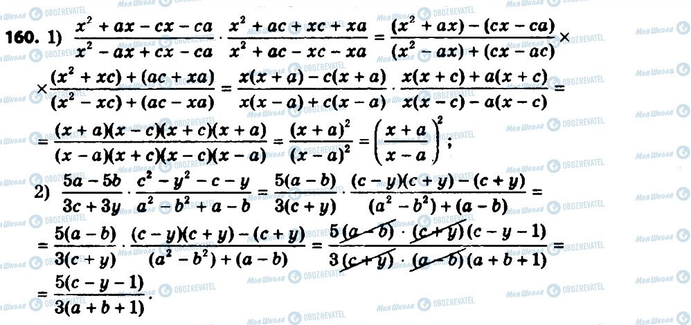 ГДЗ Алгебра 8 класс страница 160