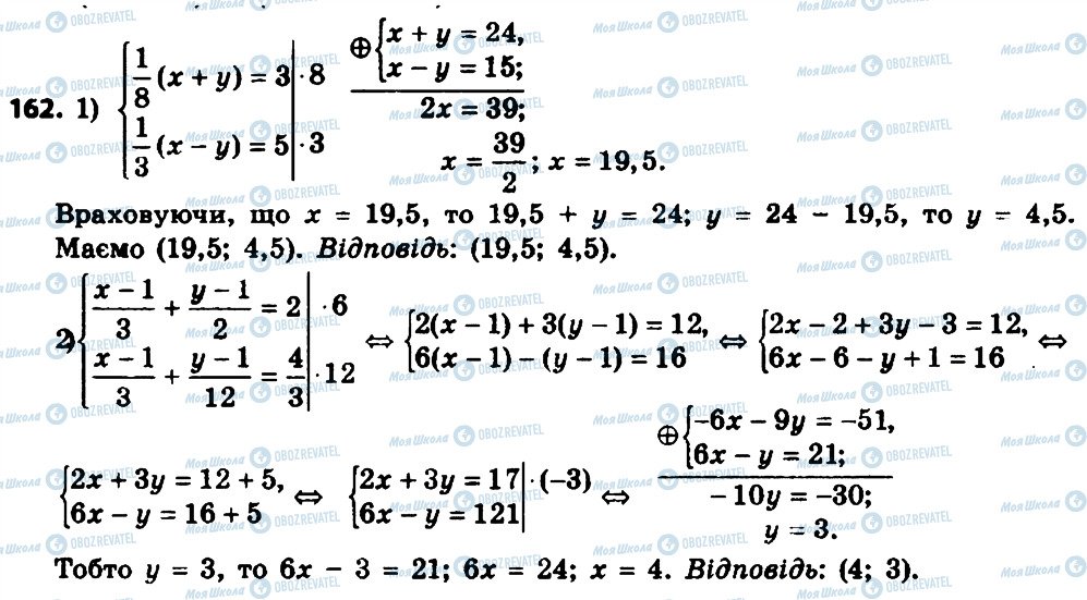 ГДЗ Алгебра 8 клас сторінка 162