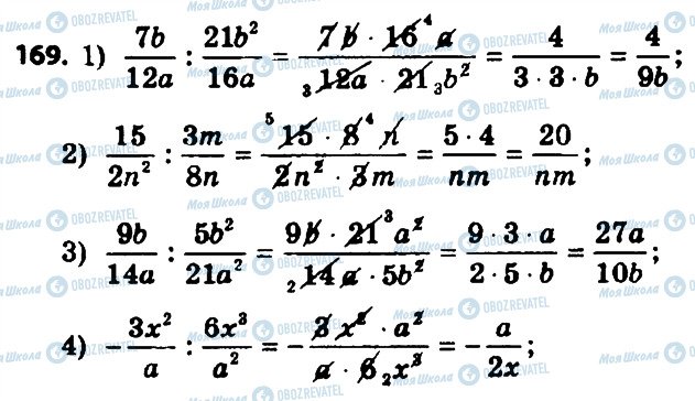 ГДЗ Алгебра 8 класс страница 169