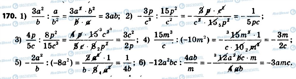 ГДЗ Алгебра 8 клас сторінка 170