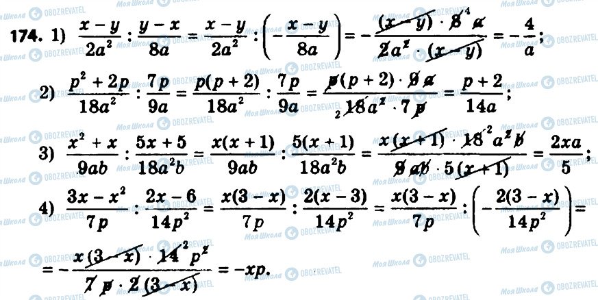 ГДЗ Алгебра 8 класс страница 174