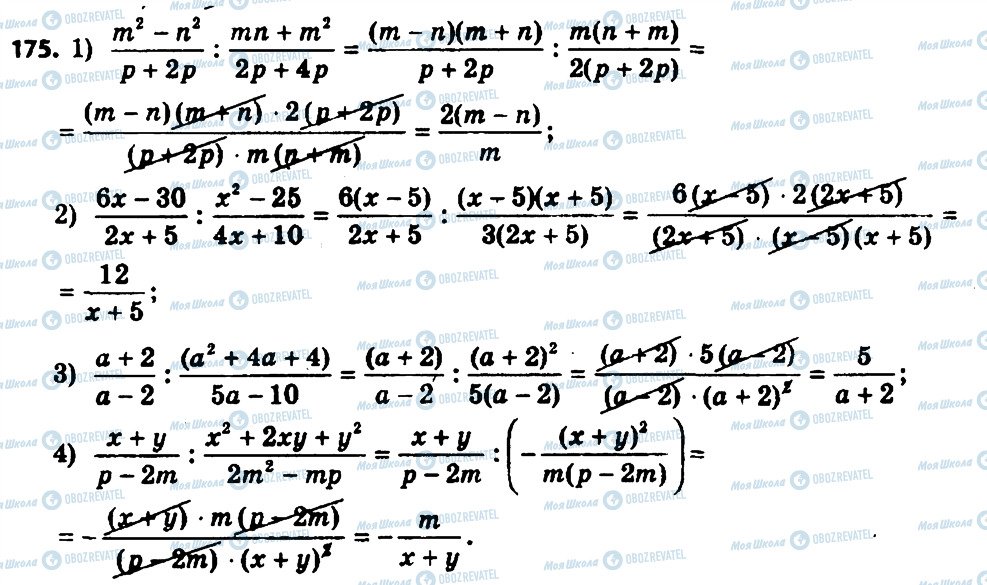 ГДЗ Алгебра 8 класс страница 175