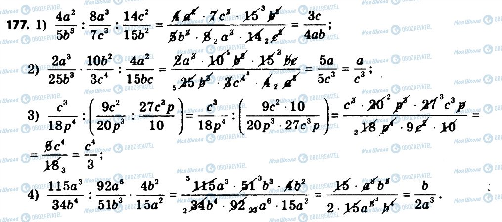 ГДЗ Алгебра 8 класс страница 177