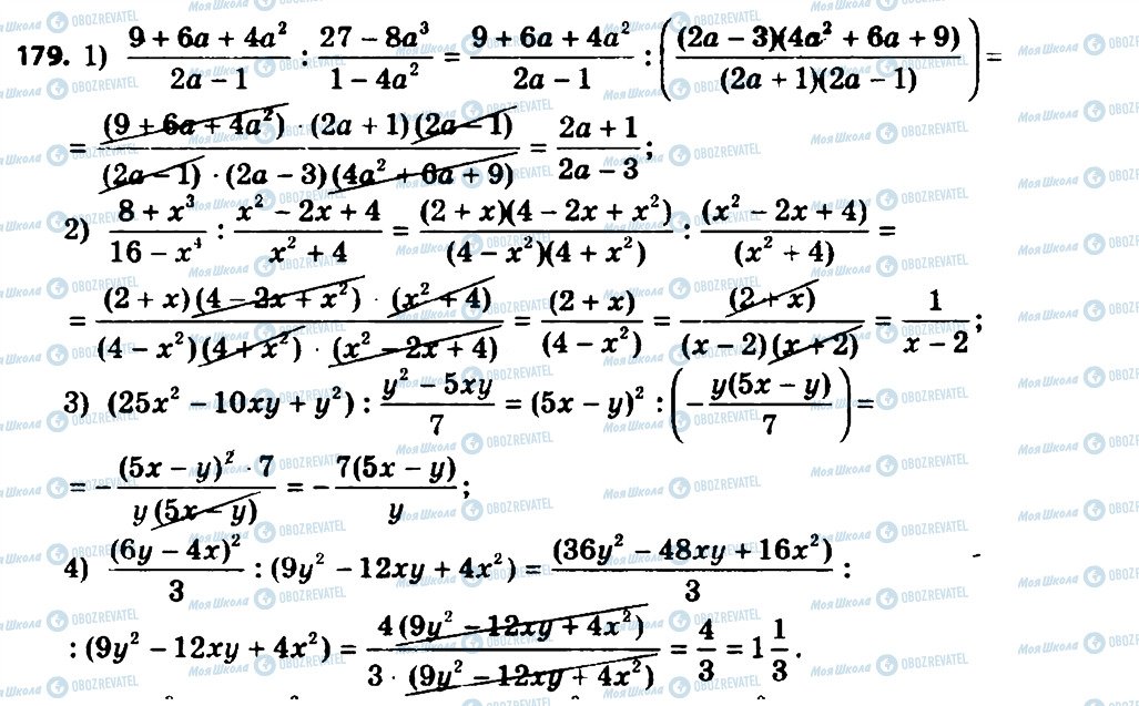 ГДЗ Алгебра 8 класс страница 179