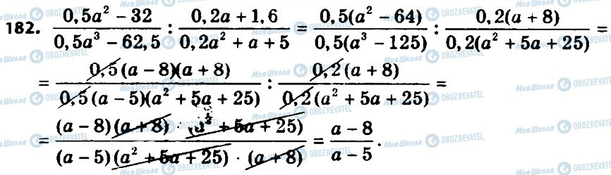 ГДЗ Алгебра 8 класс страница 182