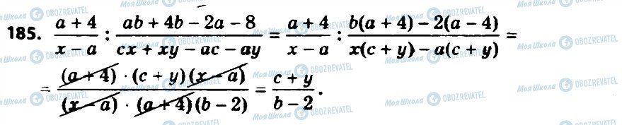 ГДЗ Алгебра 8 класс страница 185