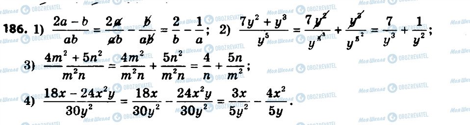 ГДЗ Алгебра 8 клас сторінка 186