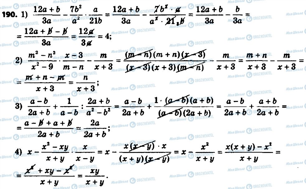 ГДЗ Алгебра 8 класс страница 190