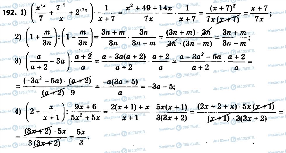 ГДЗ Алгебра 8 клас сторінка 192