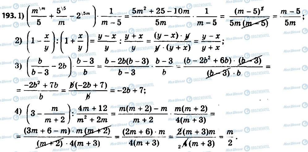 ГДЗ Алгебра 8 класс страница 193