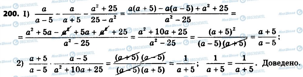 ГДЗ Алгебра 8 класс страница 200