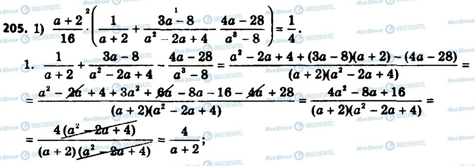 ГДЗ Алгебра 8 класс страница 205