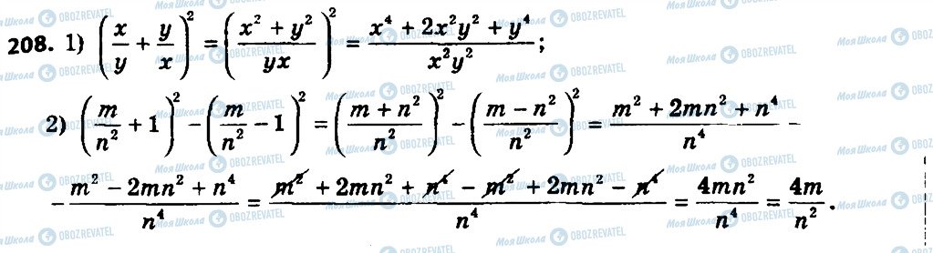 ГДЗ Алгебра 8 класс страница 208