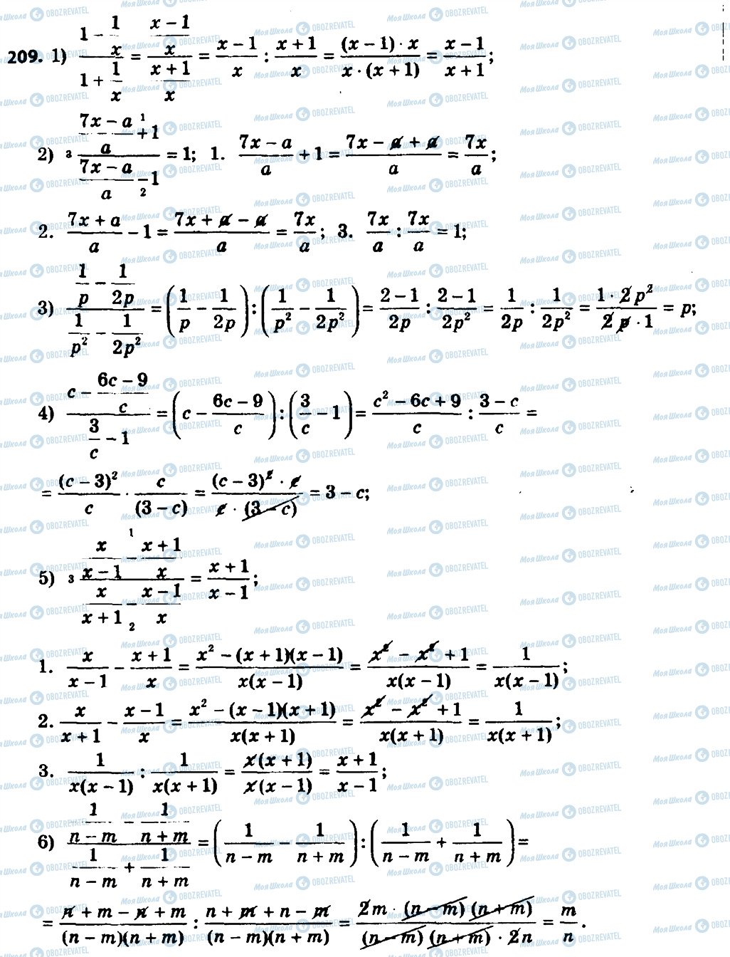 ГДЗ Алгебра 8 клас сторінка 209