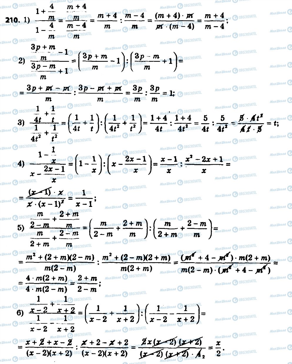 ГДЗ Алгебра 8 класс страница 210