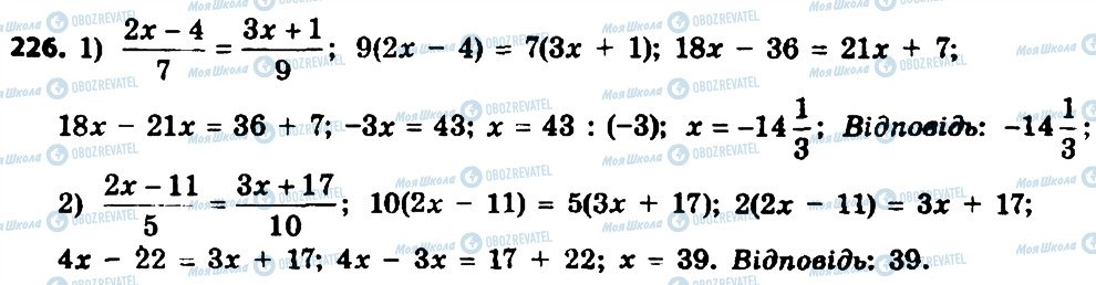 ГДЗ Алгебра 8 класс страница 226