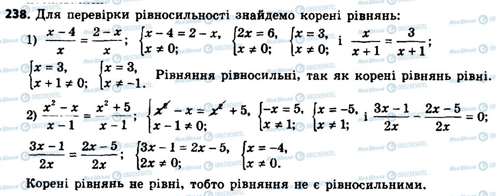 ГДЗ Алгебра 8 класс страница 238