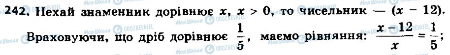 ГДЗ Алгебра 8 клас сторінка 242