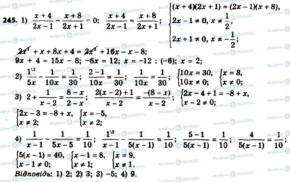 ГДЗ Алгебра 8 клас сторінка 245