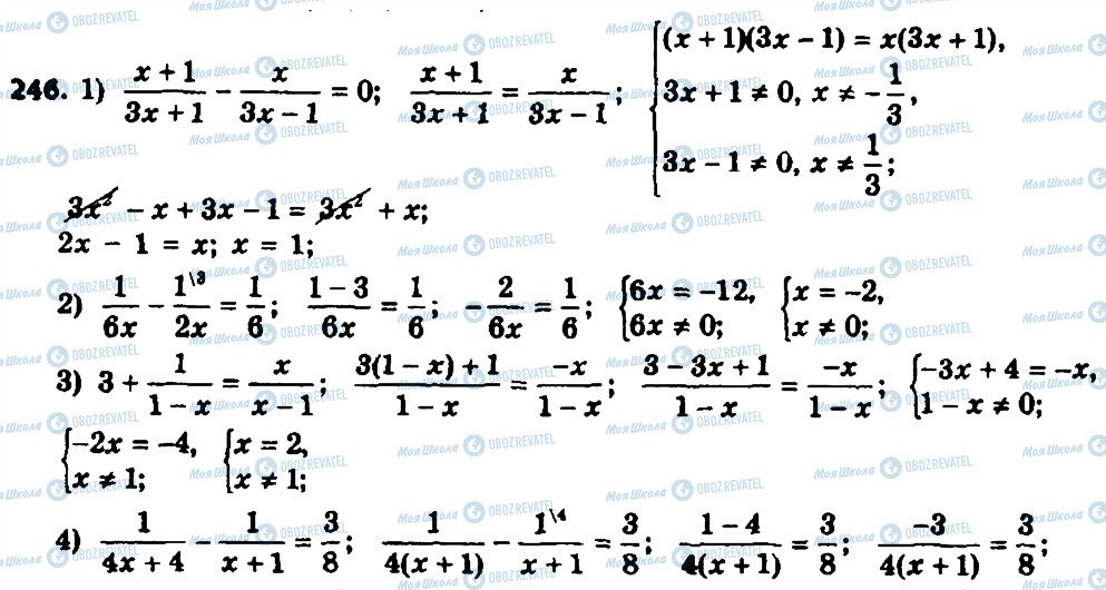 ГДЗ Алгебра 8 класс страница 246