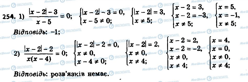 ГДЗ Алгебра 8 клас сторінка 254