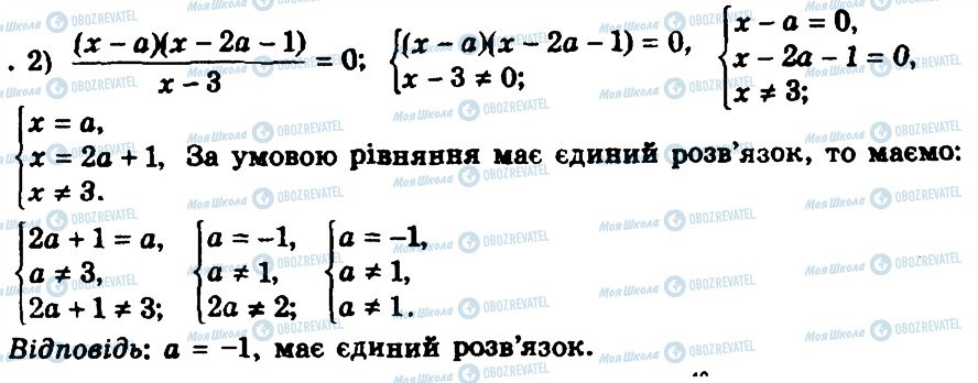 ГДЗ Алгебра 8 класс страница 256