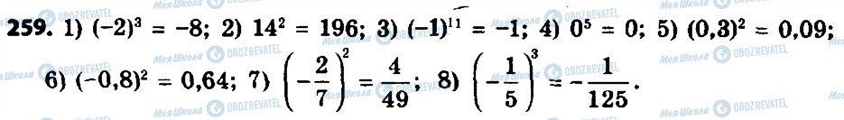 ГДЗ Алгебра 8 класс страница 259
