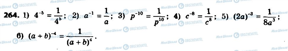 ГДЗ Алгебра 8 класс страница 264