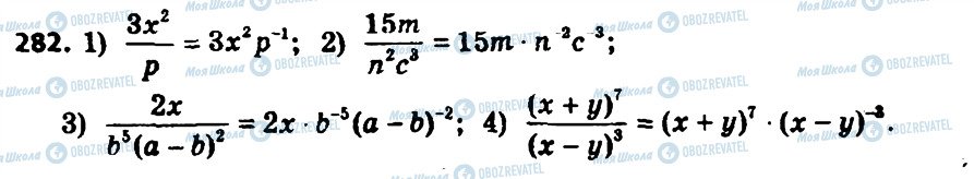 ГДЗ Алгебра 8 класс страница 282