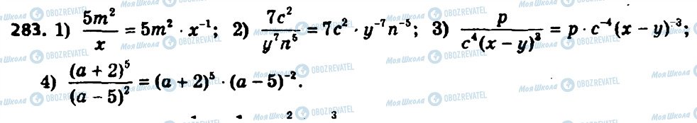 ГДЗ Алгебра 8 класс страница 283