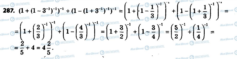 ГДЗ Алгебра 8 класс страница 287