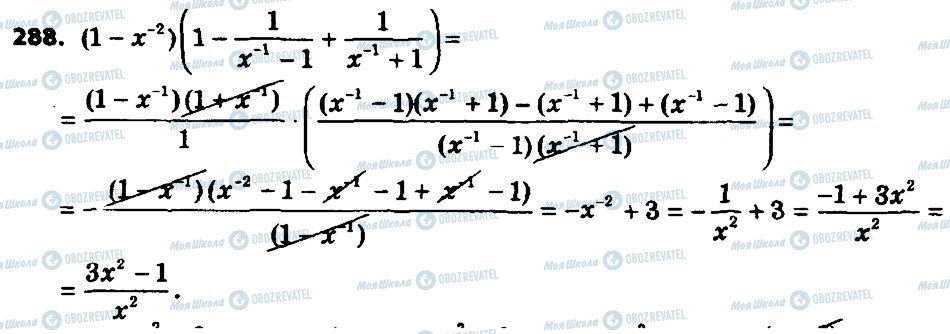 ГДЗ Алгебра 8 класс страница 288
