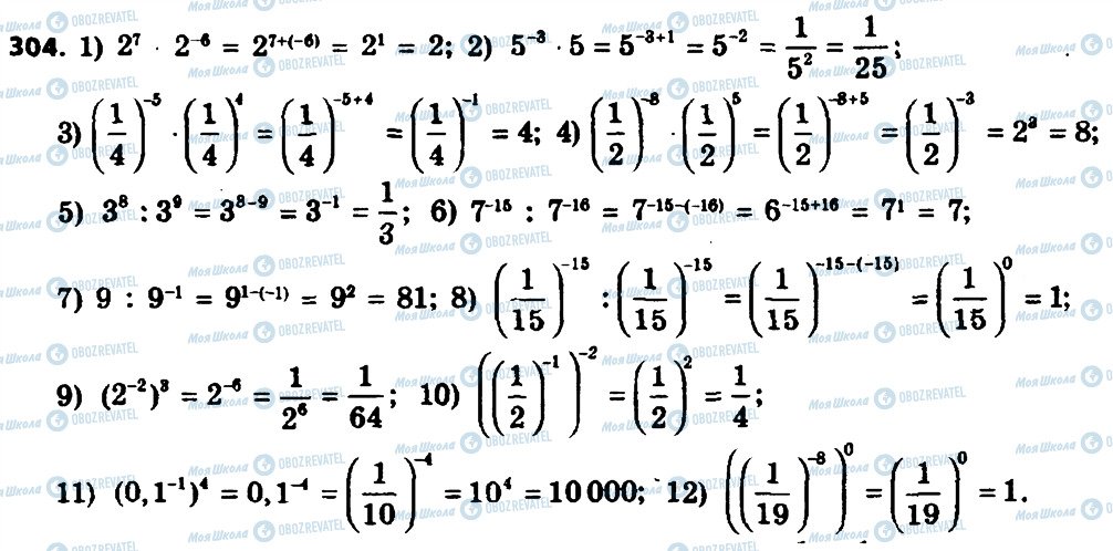 ГДЗ Алгебра 8 класс страница 304