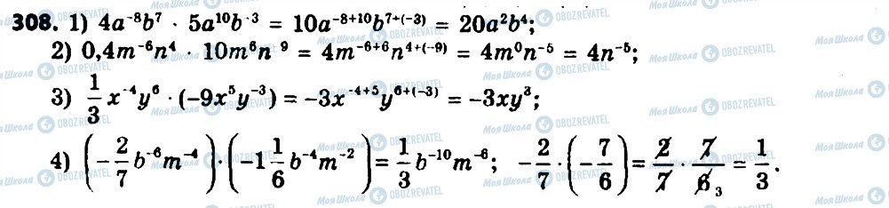 ГДЗ Алгебра 8 класс страница 308