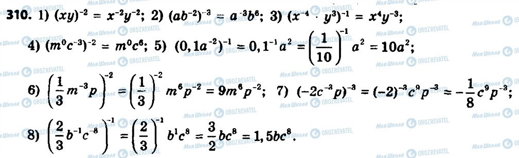 ГДЗ Алгебра 8 класс страница 310