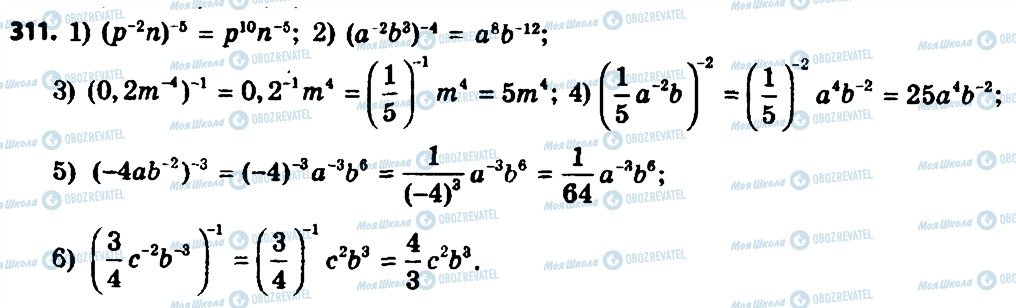 ГДЗ Алгебра 8 класс страница 311