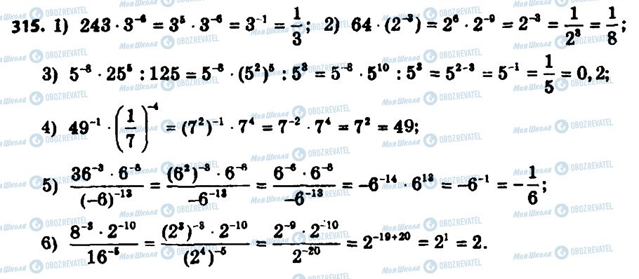 ГДЗ Алгебра 8 класс страница 315