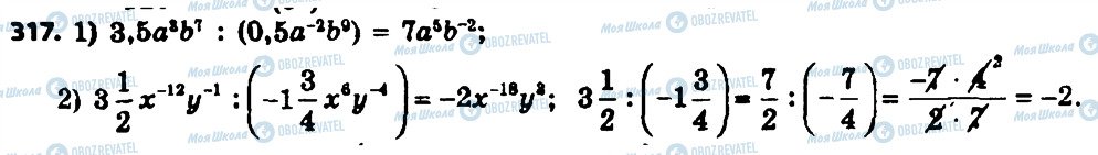ГДЗ Алгебра 8 класс страница 317