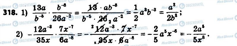 ГДЗ Алгебра 8 класс страница 318