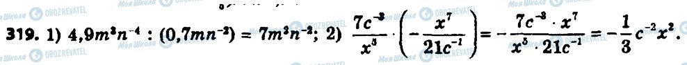 ГДЗ Алгебра 8 класс страница 319