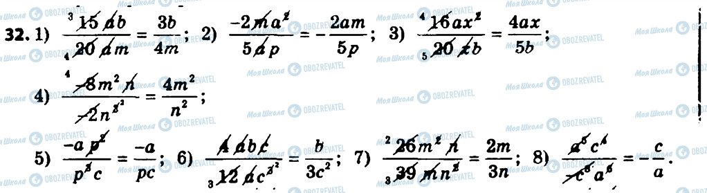 ГДЗ Алгебра 8 класс страница 32