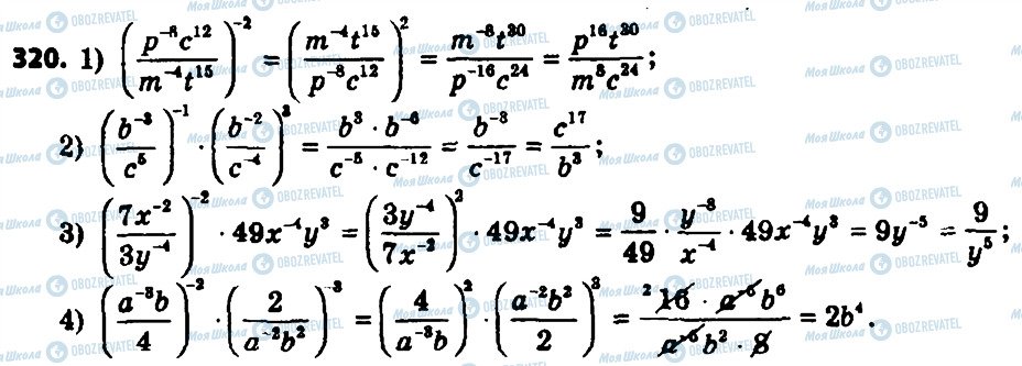 ГДЗ Алгебра 8 класс страница 320