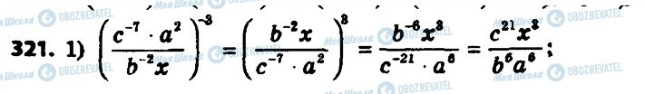 ГДЗ Алгебра 8 класс страница 321