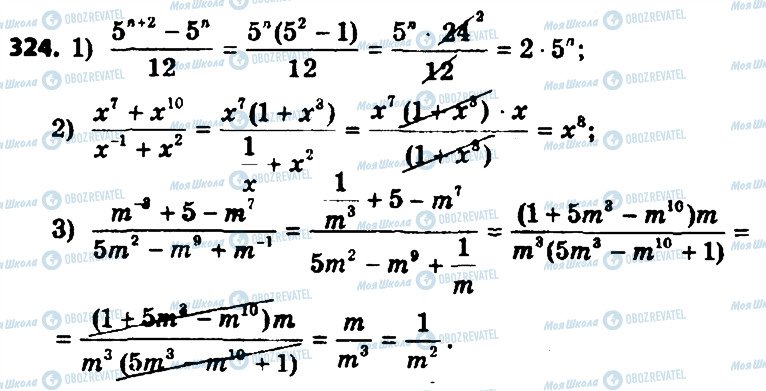 ГДЗ Алгебра 8 класс страница 324