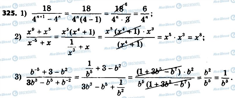 ГДЗ Алгебра 8 класс страница 325